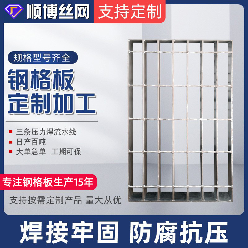 现货热镀锌钢格板洗车房下水道排水沟盖板电厂马道踏步防滑钢格板