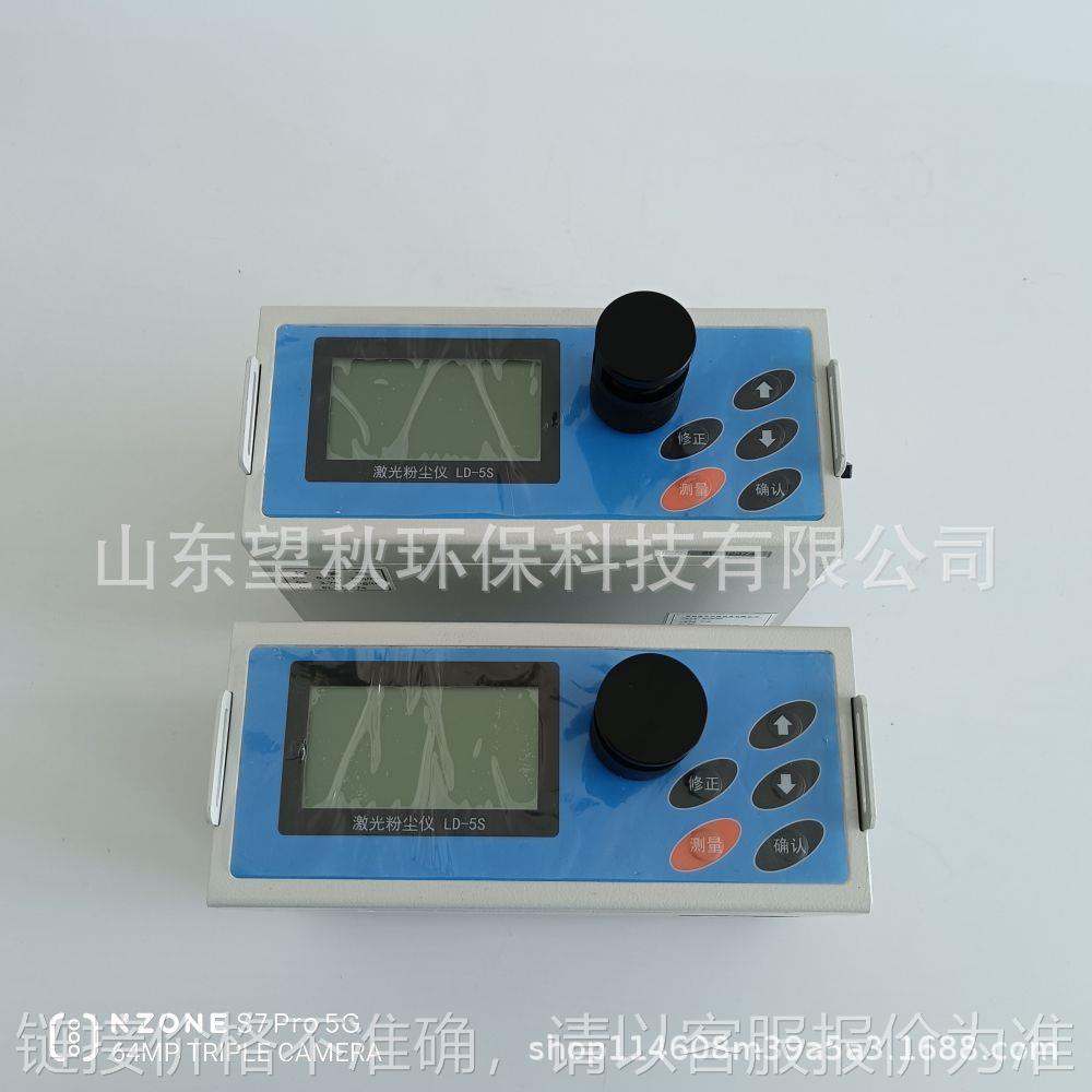 粉尘浓度测量仪S型激光粉尘仪S激光粉尘检测仪