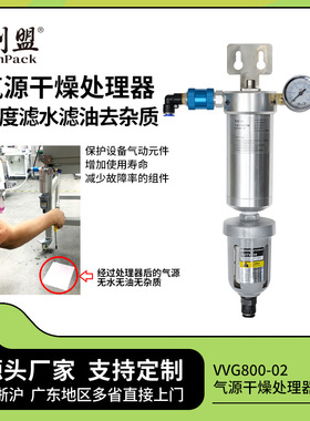创盟VVG800-02单杯气动调压油水分离器自动排气体气水杂质过滤器