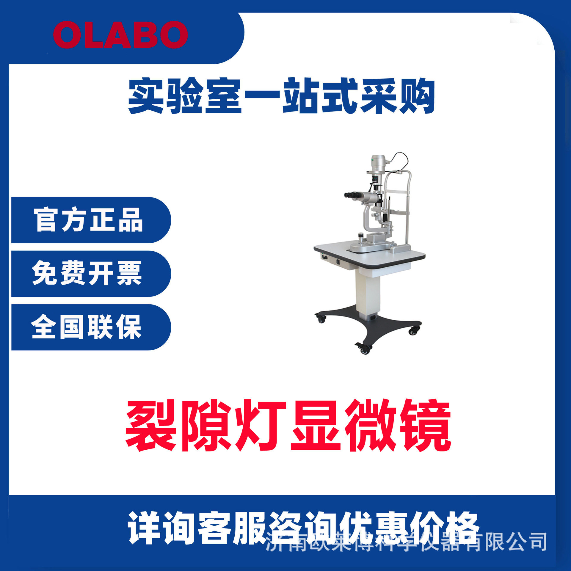 数码裂隙灯显微镜 高像素高分辨率 兰羚KJ5D裂隙灯显微镜
