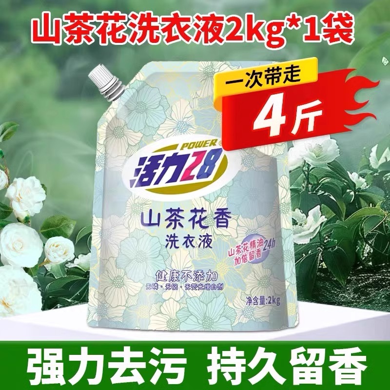 活力28山茶花香洗衣液2kg装