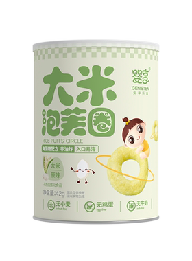 婴享无小麦大米泡芙圈