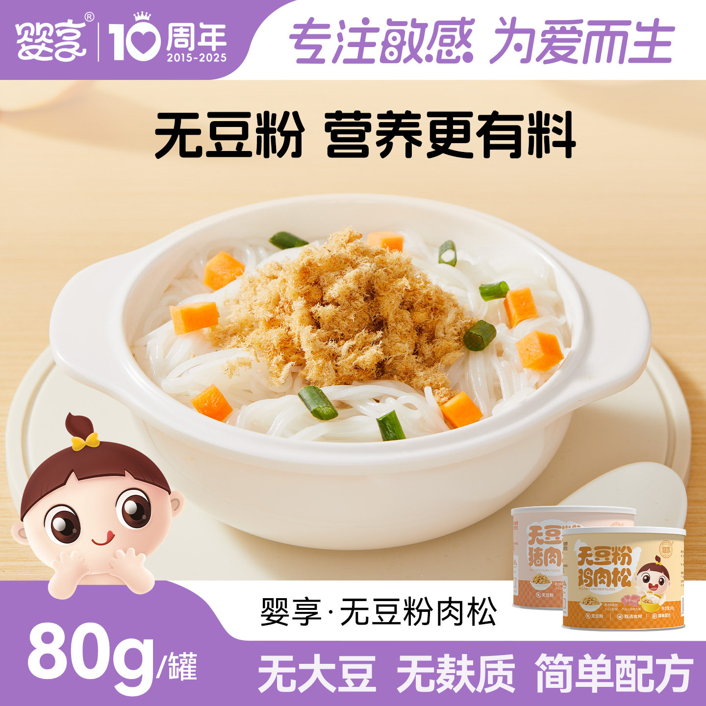婴享无豆粉肉松猪肉鸡肉松拌饭料儿童早餐配粥送婴幼儿电子辅食谱,婴童食品,婴幼儿肉制品/辅食肉,淘宝优惠券,粉丝福利购,淘宝优惠卷