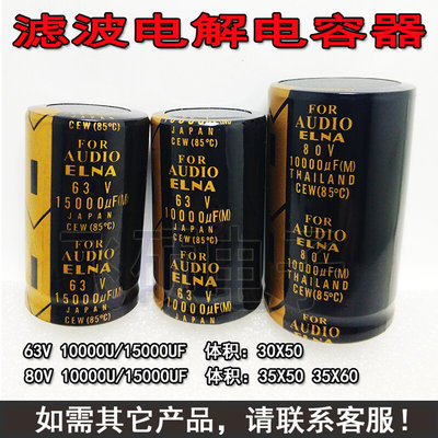 发烧电容100V10000UF 15000UF80V63V50V功放音频滤波电解电容器