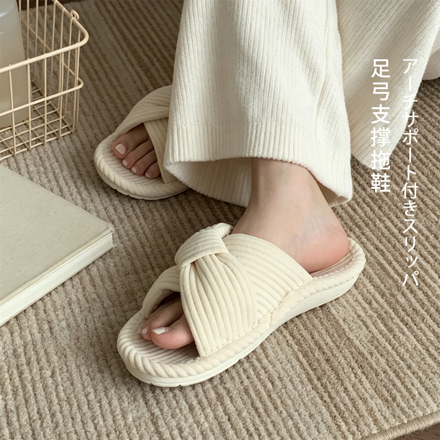 细细条春秋女素色交叉蝴蝶结地板鞋足弓支撑四季款居家防滑棉拖鞋