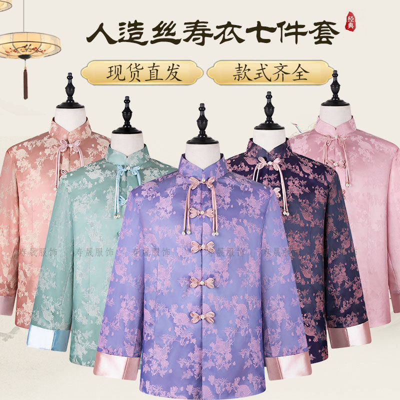 高档老人寿终服中式短款现代唐装仿真丝珍珠盘扣寿衣全套冲喜殡葬