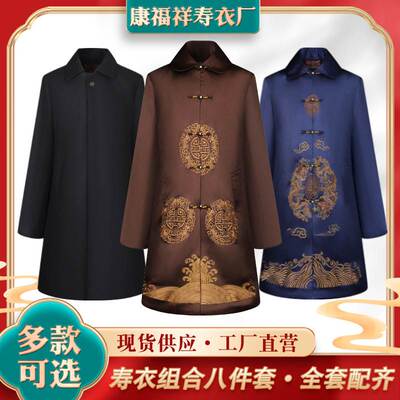 寿衣男全套冲喜殡葬唐装中式刺绣