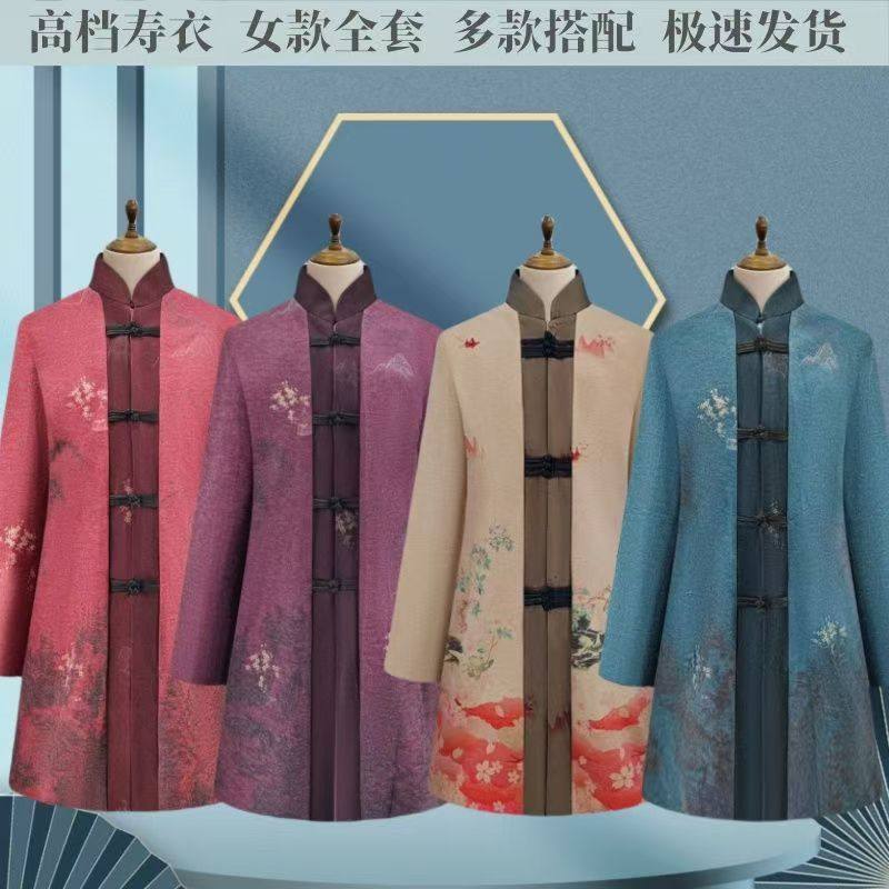 高端国风寿衣女纯棉现代大衣年轻寿服去世老人寿终送老衣殡葬用品