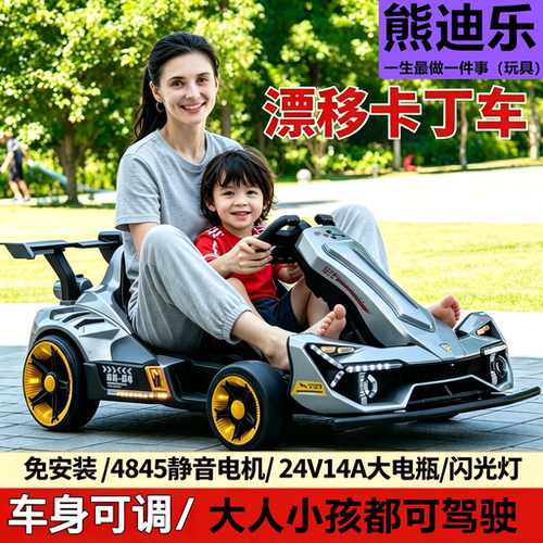 2026款电动卡丁车可坐大人带遥控