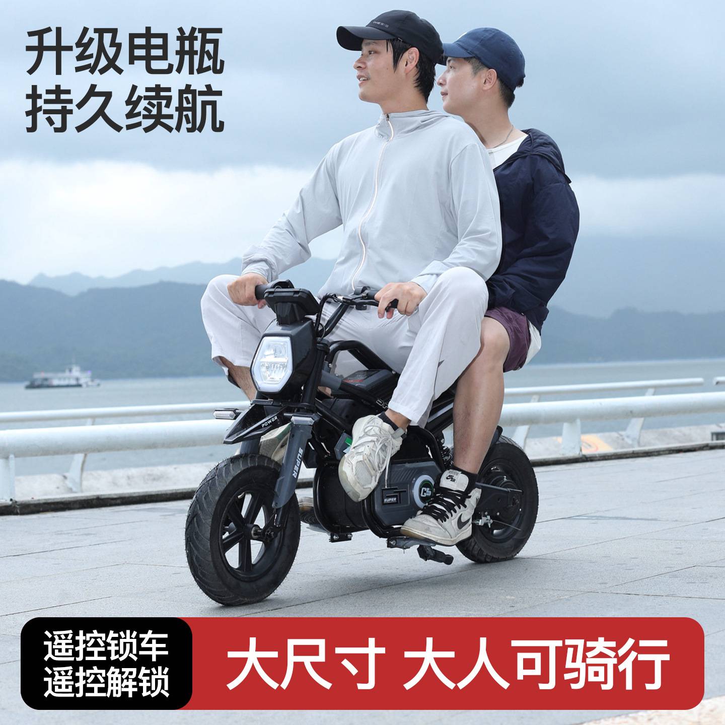 越野儿童电动摩托车大人可坐人