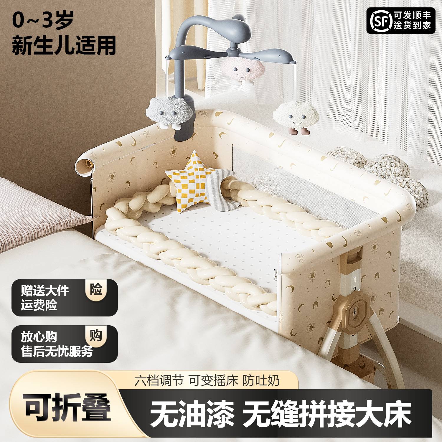 婴儿床可移动摇篮床式二合一折叠