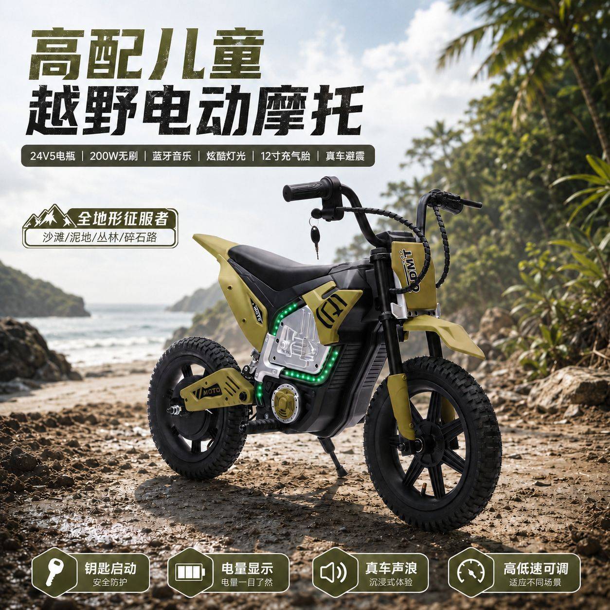 儿童电动充气摩托车三轮车｜3C