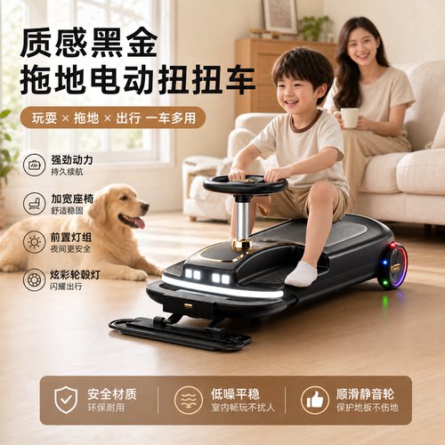 【热销第一】电动拖地车可坐大人