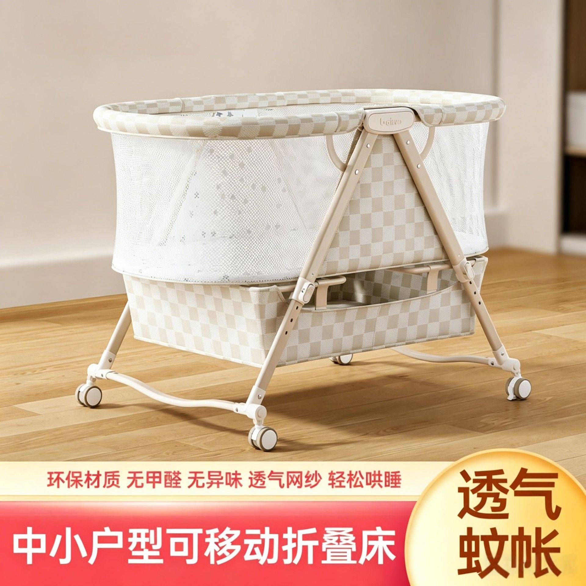 婴儿床可移动多功能折叠宝宝床