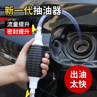 抽油抽水自吸水器汽车吸油管PV加厚管汽油柴油加油器抽油泵