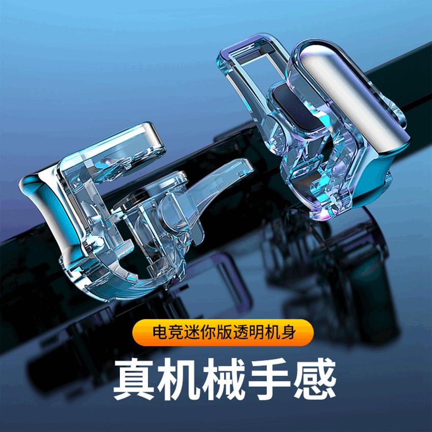 新款迷你吃鸡神器GT01合金游戏