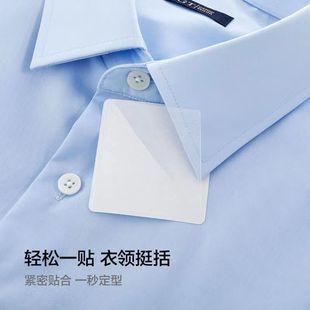 领口固定贴衣领贴防卷边领贴 一次性无痕隐形衣领角定型贴领片衬衫