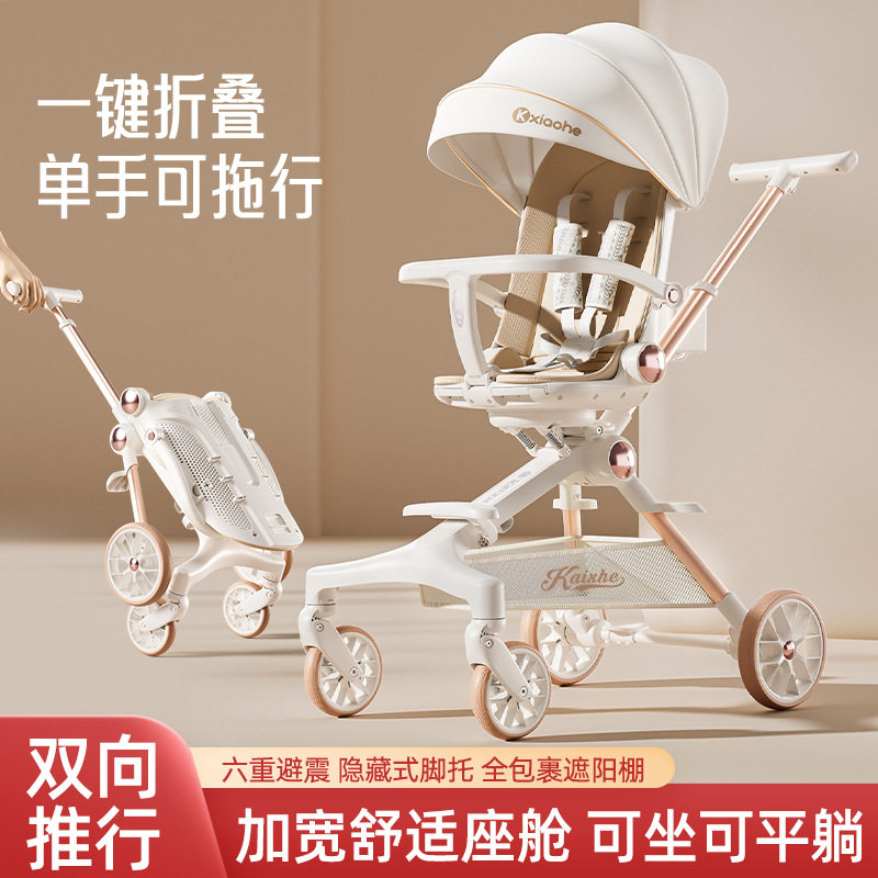 溜娃可坐躺超轻便宝宝手推车高