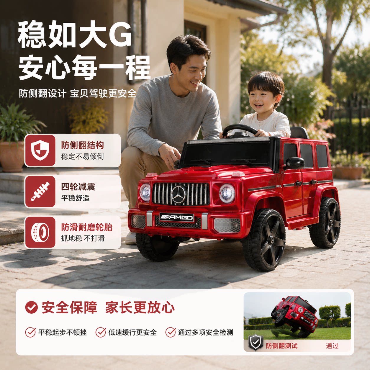 奔驰大g儿童电动车四轮越野汽车