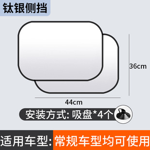 汽车遮阳侧挡车窗玻璃防晒遮阳侧挡车载用侧窗挡光隔热遮阳挡吸盘