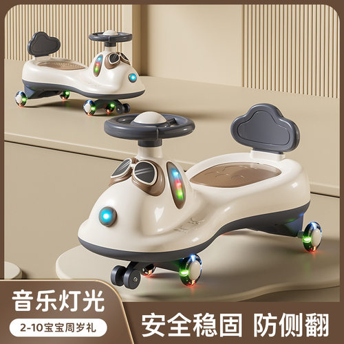 儿童防侧翻静音闪光扭扭车｜13岁