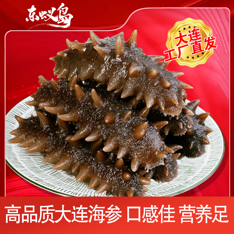东蚁岛大连即食海参500g