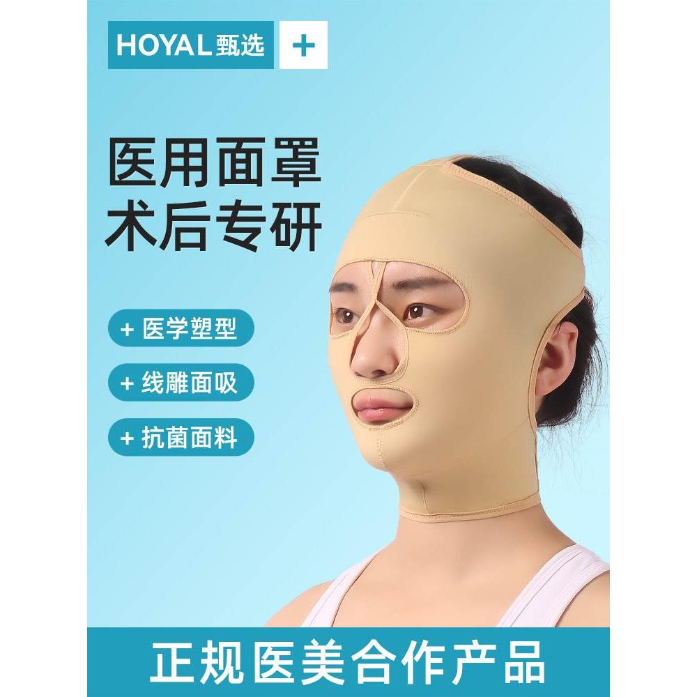 医用提拉面罩面部吸脂术后双下巴头套抽脂医美线雕面雕塑脸法令纹