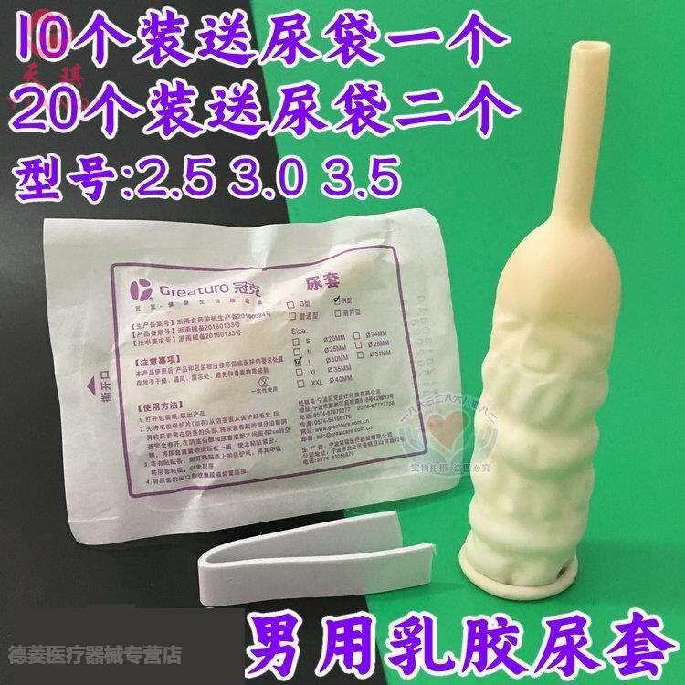 家用尿袋集一次性护理老年弹性男士接尿套固定器引流集尿器导尿管