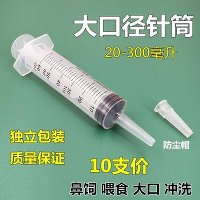 大号大口大容量塑料注射器针筒针管工业点胶用家用喂食鼻饲灌肠器