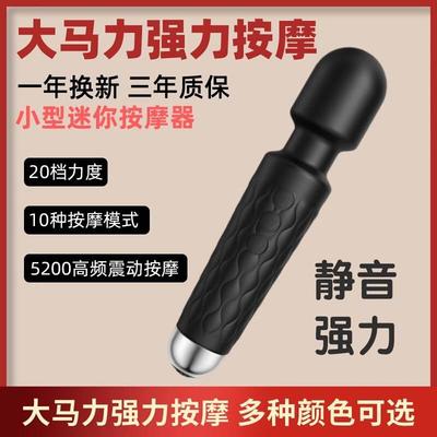 震动按摩器小型入体强震电动按摩棒锤手持式锤肩颈敲打颈椎腰全身