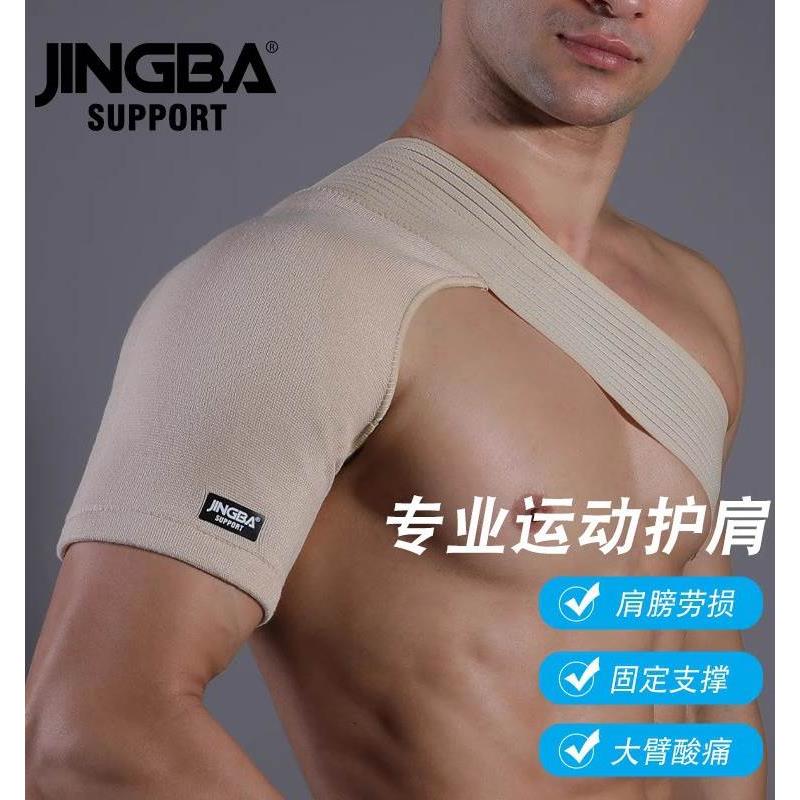 肩周炎保暖护肩加压护单肩轻便柔软稳固肩部专用肩关节护肩膀披x