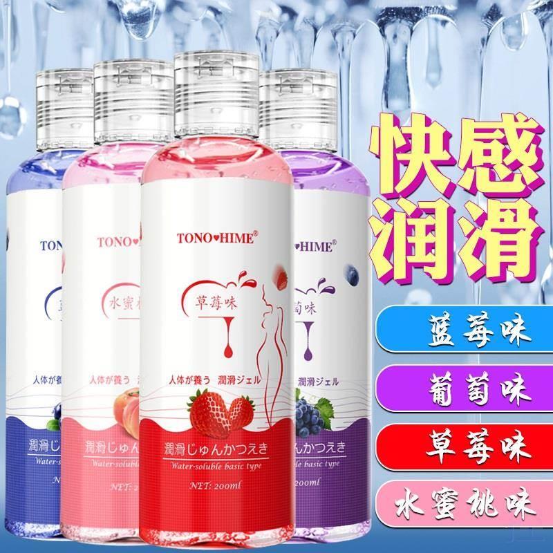 包邮TONO HIME水溶性果味人体润滑剂200ml 成人房事润滑油情趣用 医疗器械 护具（器械） 原图主图