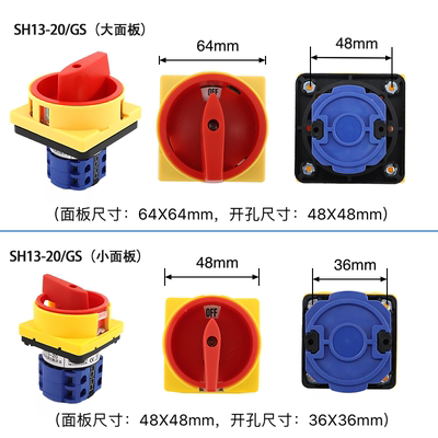 挂锁护指式电源切断开关SH13-20/GS万能负载转换断路器LW26GS-20A