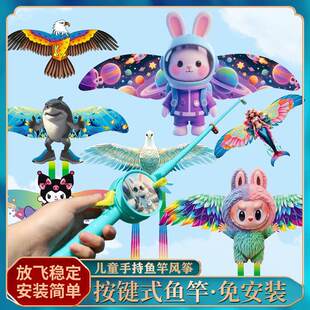鱼竿风筝动态手持钓鱼竿风筝好飞儿童卡通燕子老鹰翅膀抖动