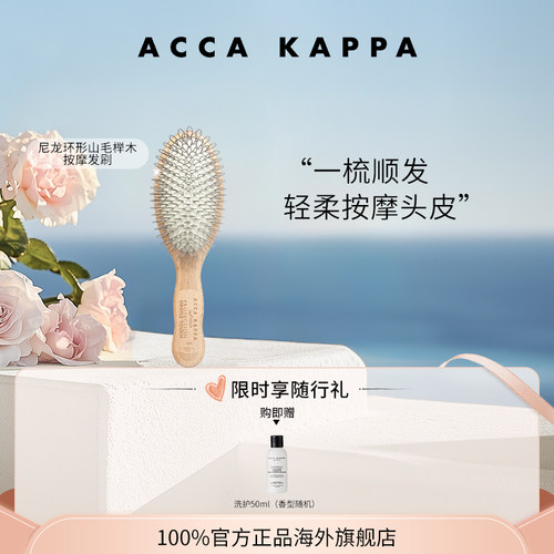 山毛榉木材质交错梳齿不扯发按摩头皮