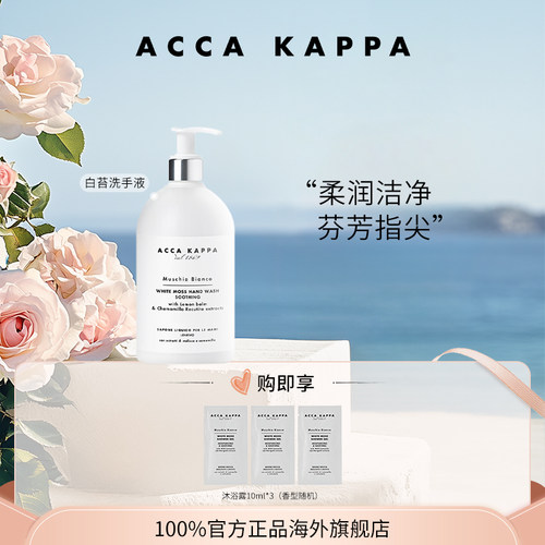 添加清洁因子柔润洁净双手