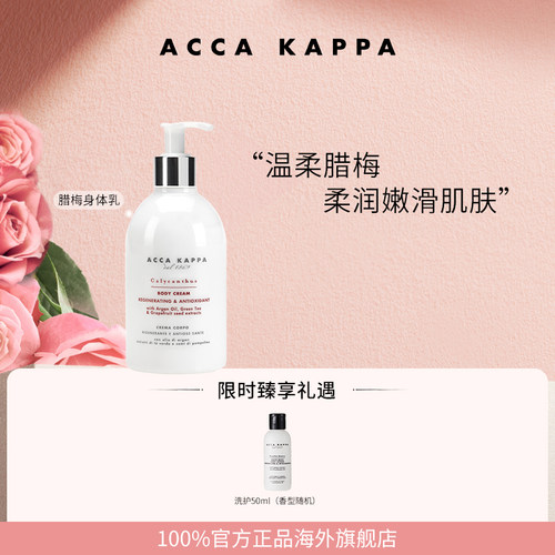 柔润沁肤  植萃焕活肌肤，缔造滑嫩肌肤状态