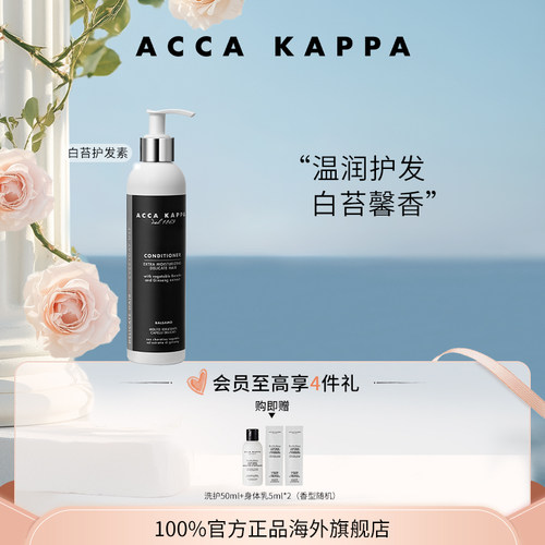 散发白苔馨香抵御秀发干枯