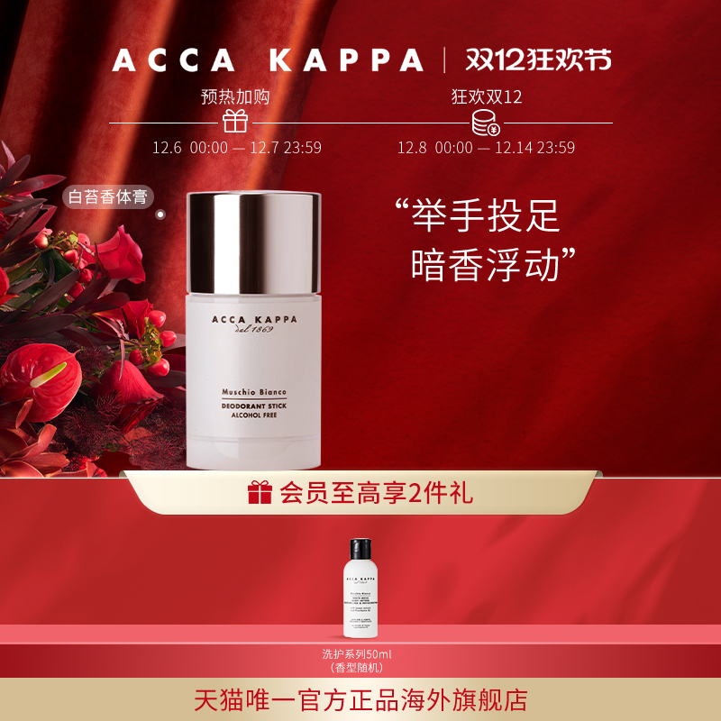 举手投足间散发清新香味