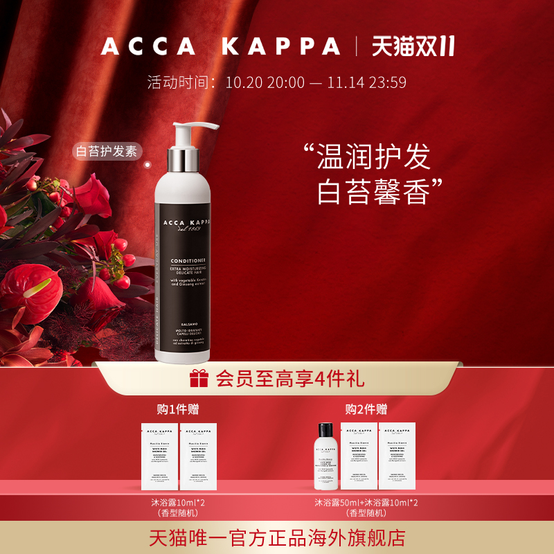 散发白苔馨香抵御秀发干枯