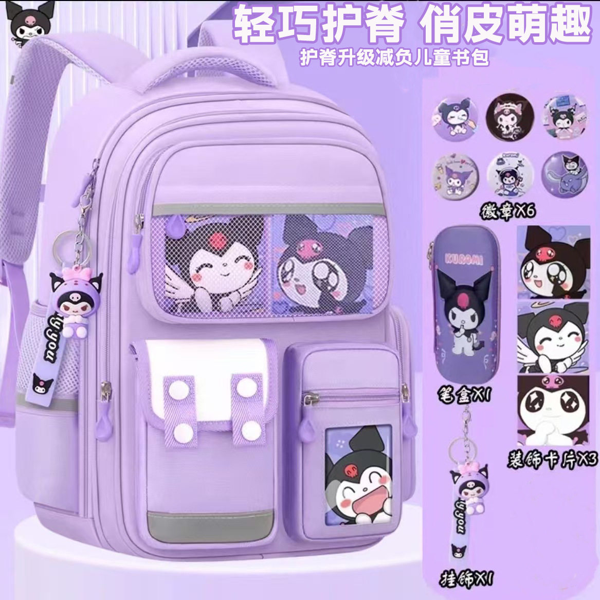 小学生女生减负护脊防水书包