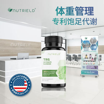 nuTRIELD体重管理新型酵母热销