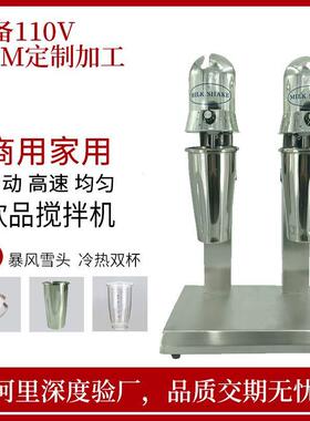 220v家用商用双杯奶昔机奶茶搅拌机机奶泡搅拌机鸡尾酒搅拌机