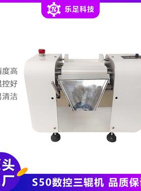 乐足s50精密数控三辊机小型纳米新材料贵金属浆料陶瓷三辊研磨机