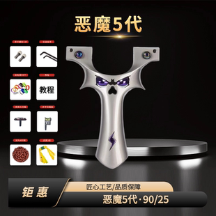 9025大炮航空铝恶魔5代弹弓闪电炮高精度玩具户外用品 加强版