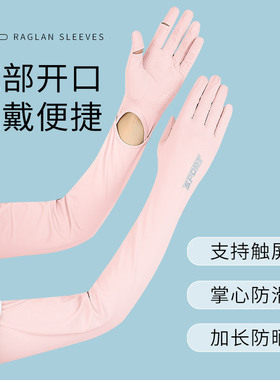 锦纶防晒袖套夏季骑行防晒袖套