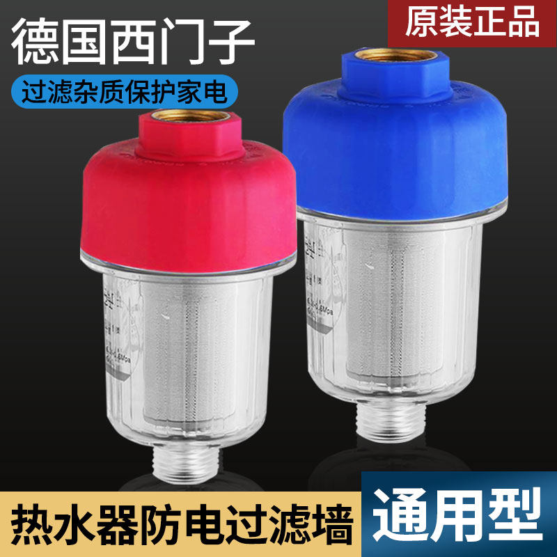 美的海尔志高电热水器前置过滤器家用水龙头洗衣机花洒不锈钢滤网