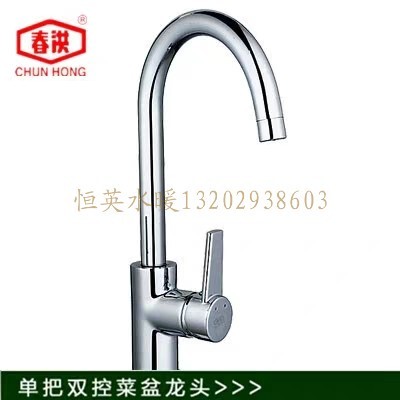 全铜加厚单孔冷热菜盆水槽厨房水龙头型号:83034