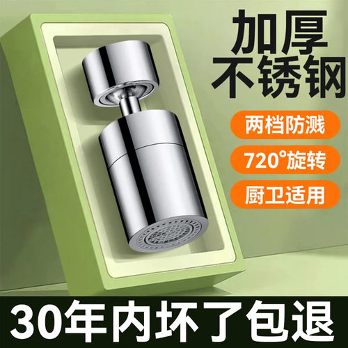 不锈钢德系水龙头延伸器水嘴厨