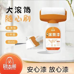 漆大侠滚筒漆水性多彩乳胶漆白色家用墙面修补漆水乳型净味内墙漆